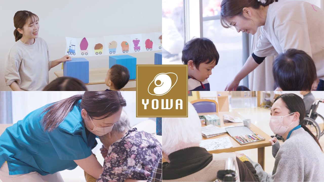 社会福祉法人・医療法人社団洋和会  採用向けPR動画