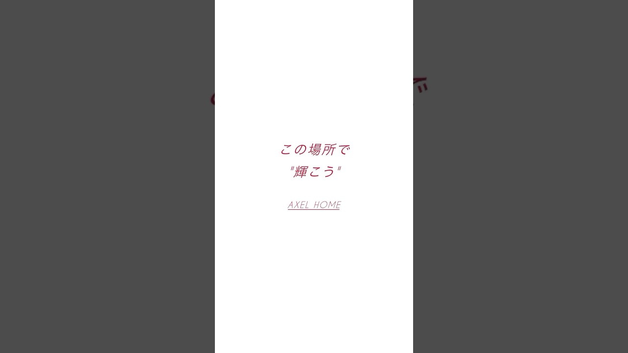 【採用動画】#採用#求人#東京で働く#賃貸営業