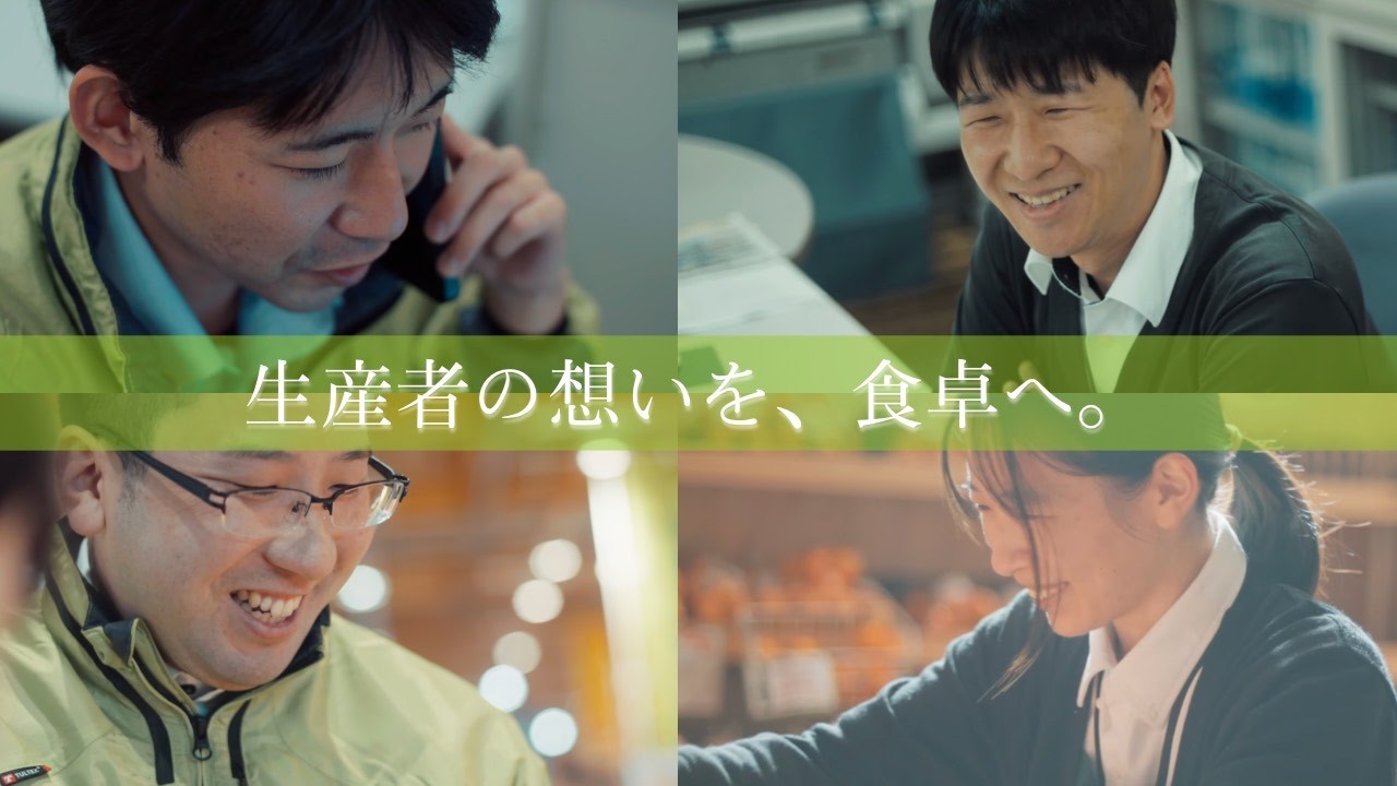 株式会社プラス（産直市場よってって） 採用動画