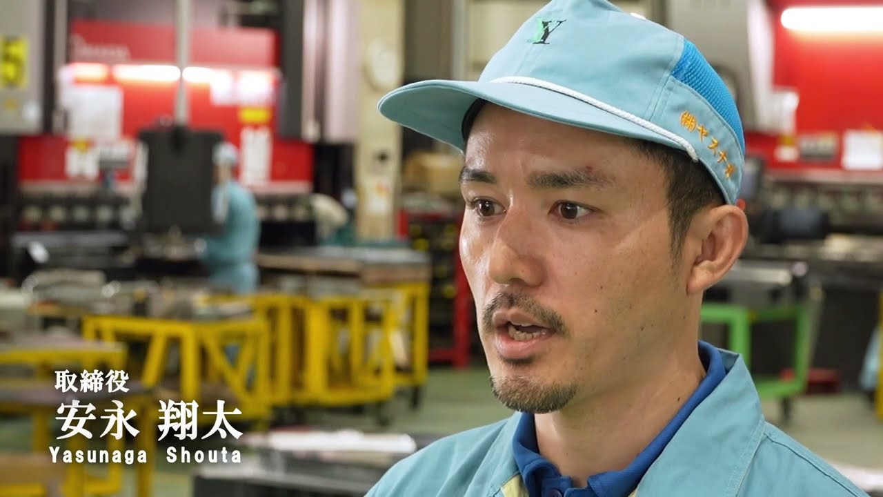 柳川で働く｜株式会社ヤスナガ 会社紹介・採用動画｜ものづくりを支える現場の仕事