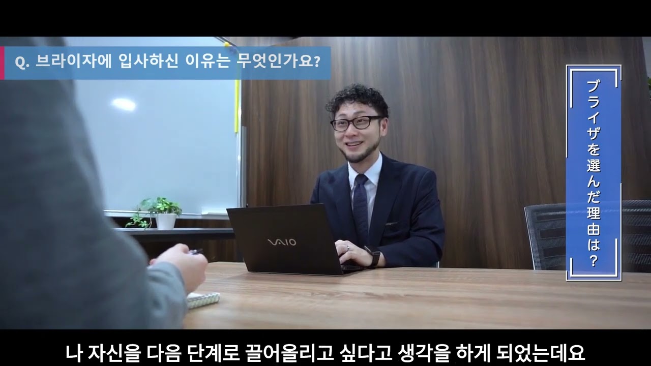 【海外採用動画】타쿠미 프로젝트  그게 뭐야  브라이자 주식회사