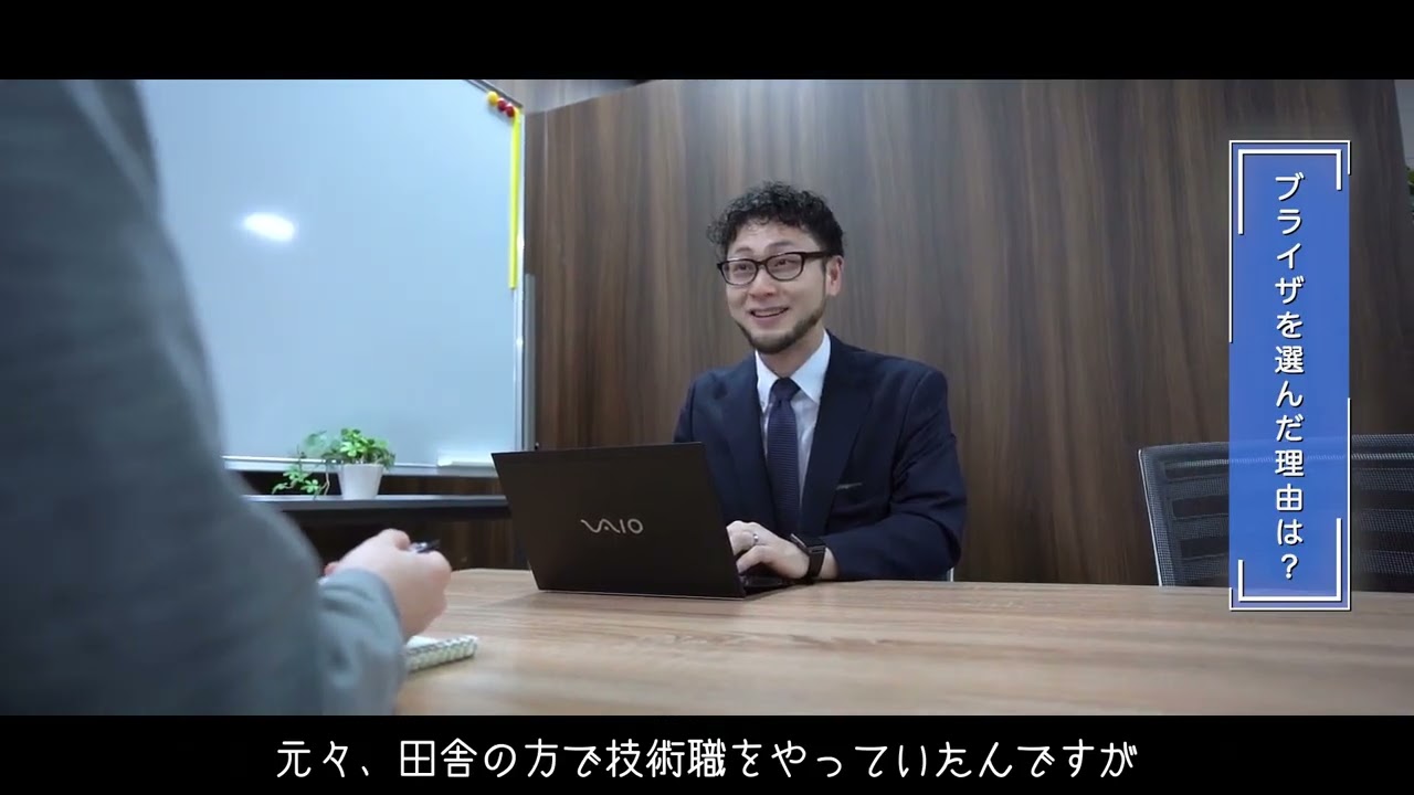 【社員紹介動画】技術社員（プロジェクトリーダー）