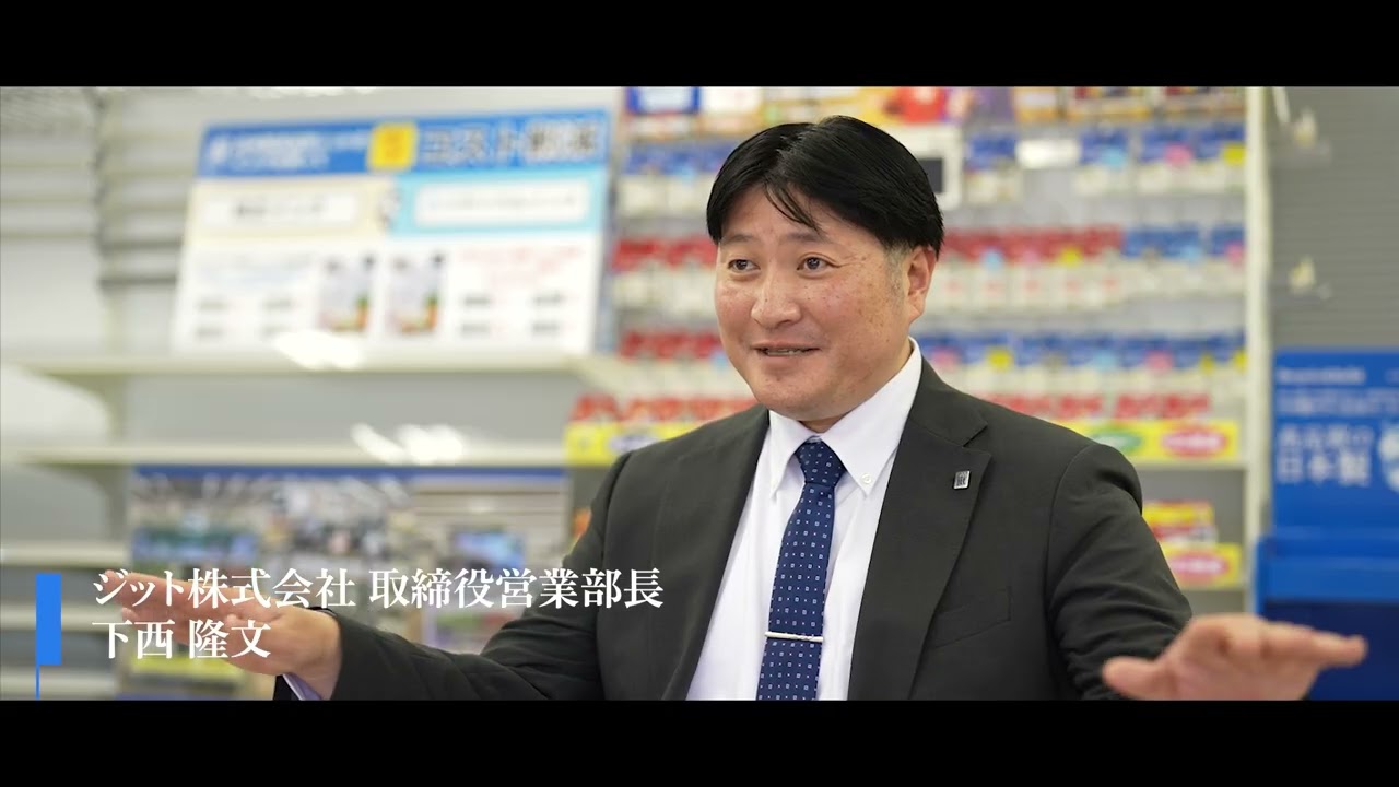 ジット株式会社 採用動画