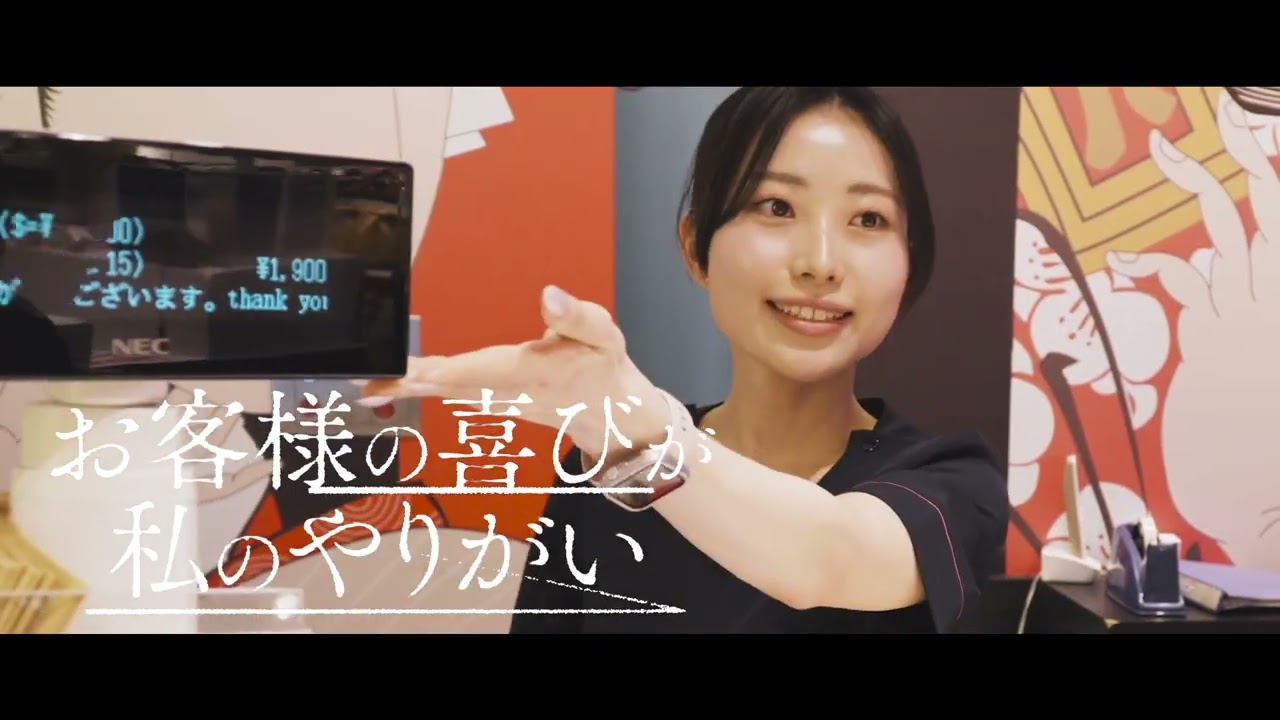 ブランディングムービー【NAAリテイリング採用動画】