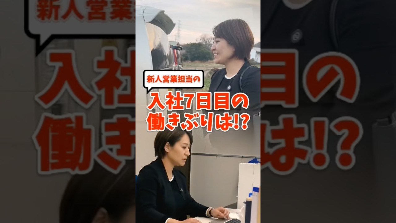 ＼📹新人の1日に密着！／#採用動画 #新人密着 #未経験歓迎 #こうや不動産 #大分