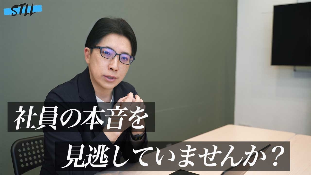 社員の「不満を吸い上げる」社内報動画！離職が減るサイクルの回し方