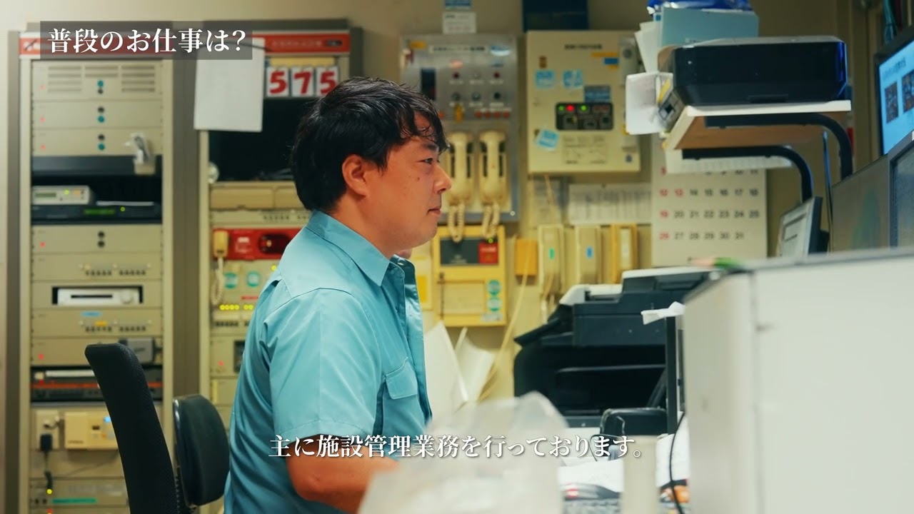 採用動画　客室清掃・施設管理編