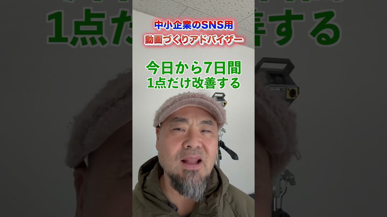 【中小企業の動画づくりサポート】採用動画を出しても応募が来ない問題 #動画内製化