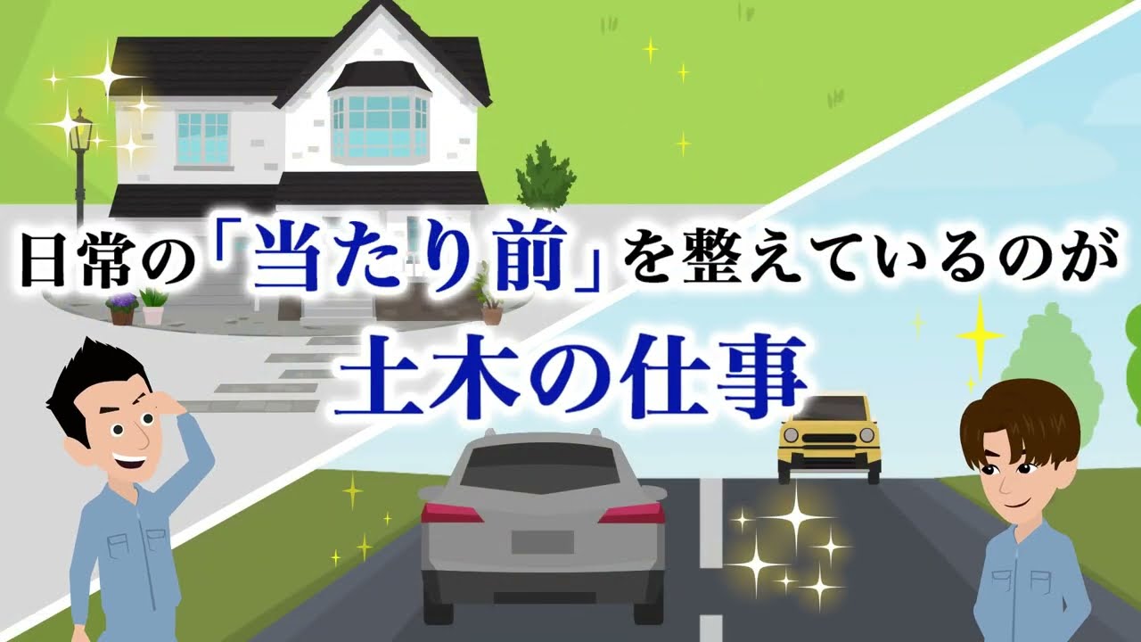 【求人動画】株式会社隆新