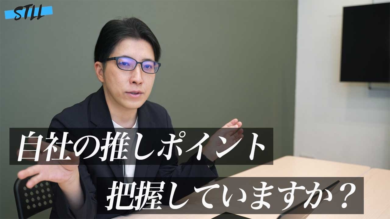 比較されすぎる時代の採用戦略！推しポイントを作るべき理由