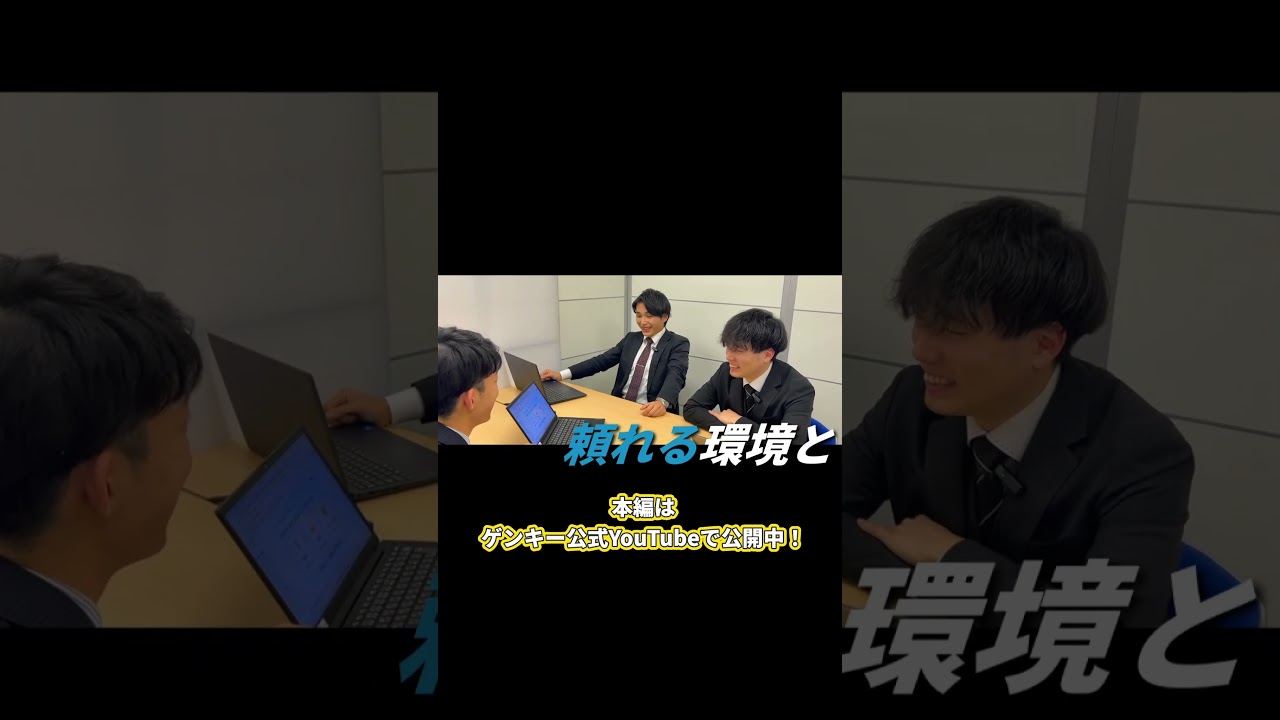 配属18日とは!?🤩　新人リクルーター密着動画公開中!!😎