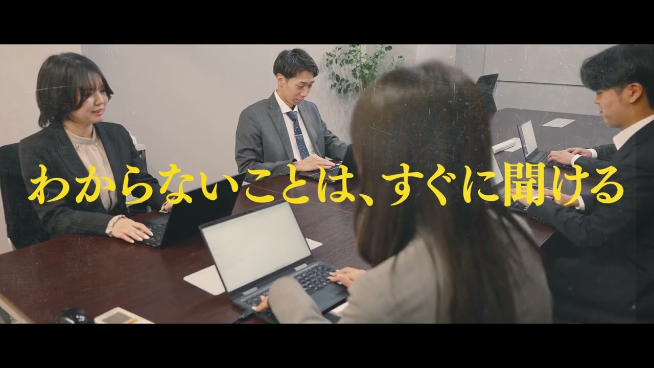 【採用動画】トレンドイノベーション