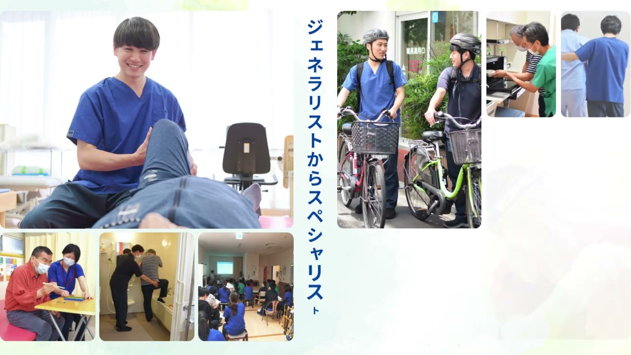 【求職者向け】神谷病院　リハビリテーションセンター　採用動画