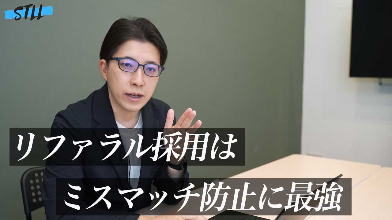中小企業こそリファラル採用を極めよ！採用ミスマッチが劇的に改善する理由