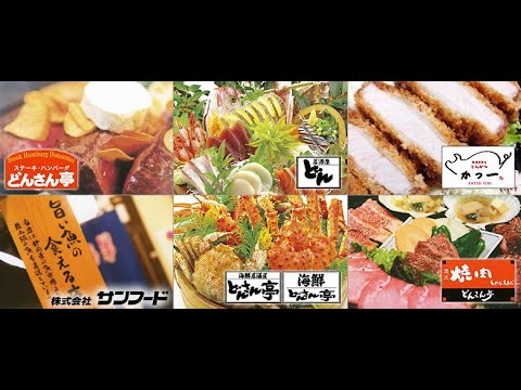 株式会社サンフード採用動画