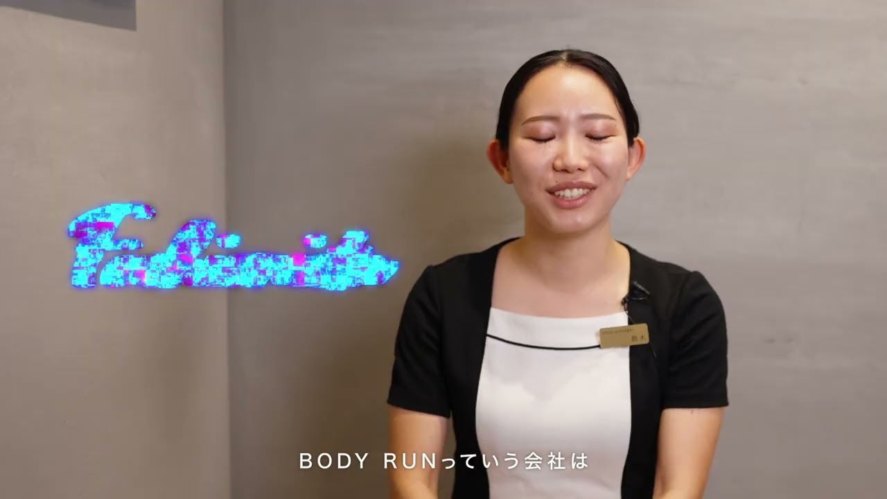 Solaボディラン採用動画 完成品