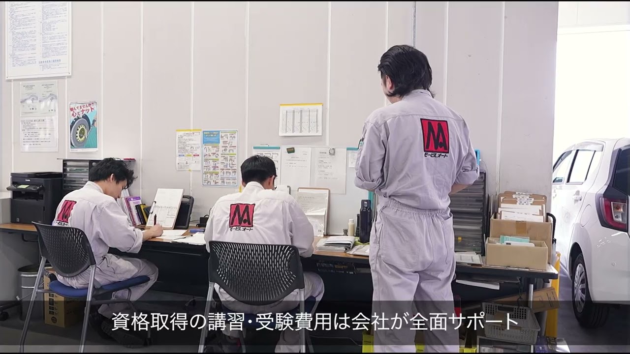 整備士採用動画