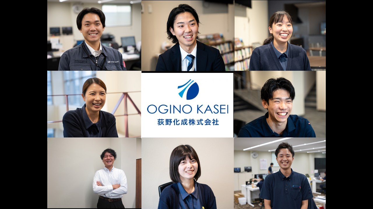 荻野化成　採用動画