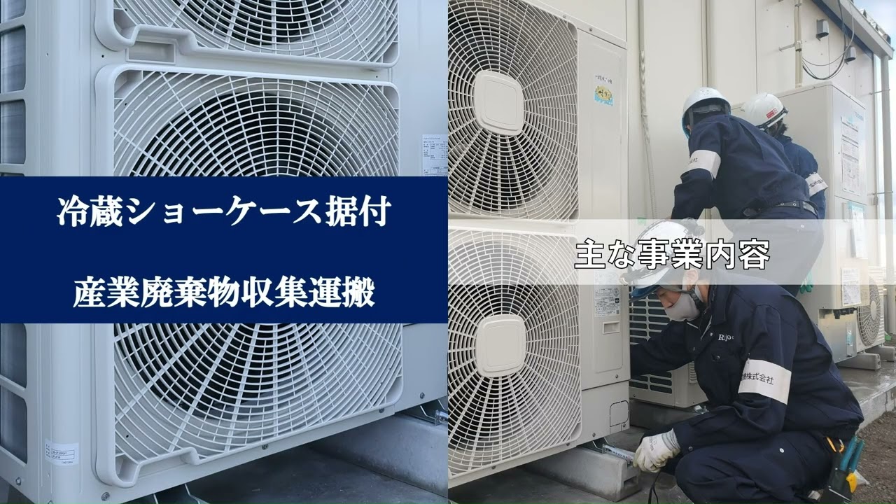 採用動画 職人募集