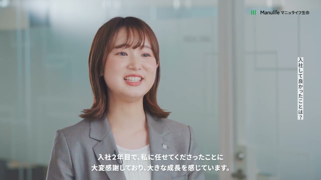 【採用動画】マニュライフ生命保険株式会社（LOCUS制作実績）