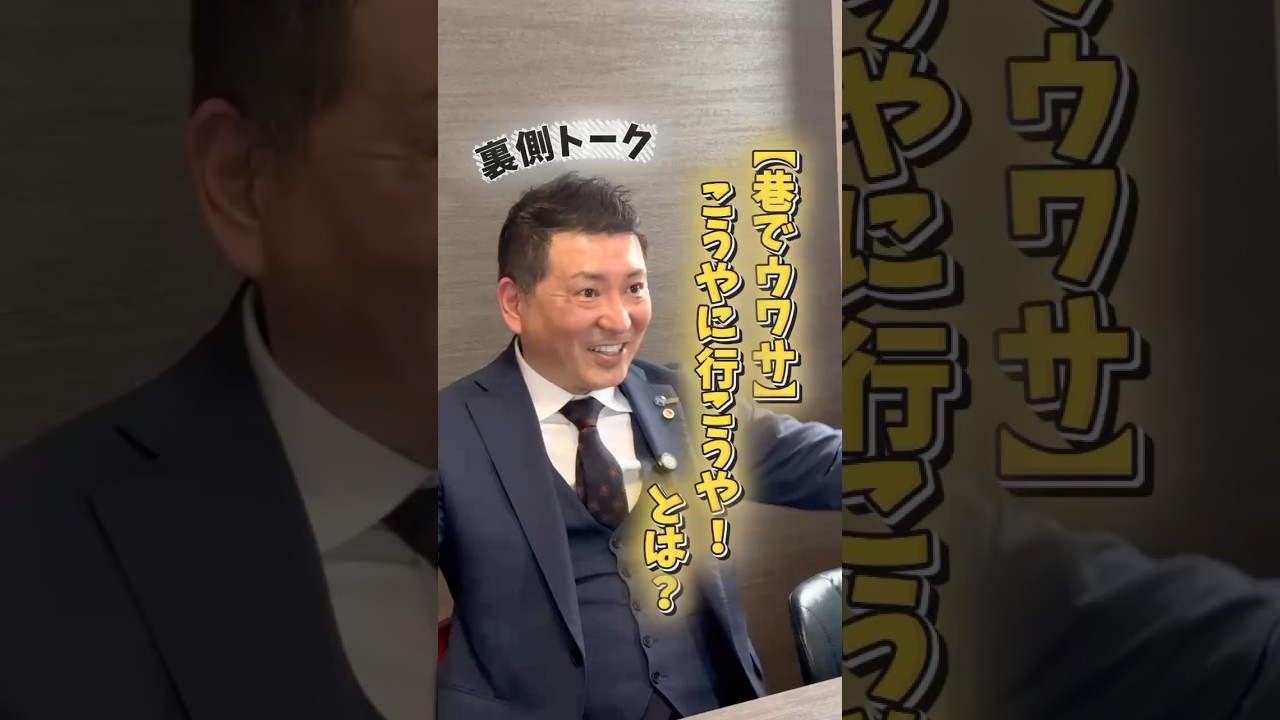 ＼こうやに行こうや！／#こうや不動産#未経験歓迎#大分#採用動画#不動産営業