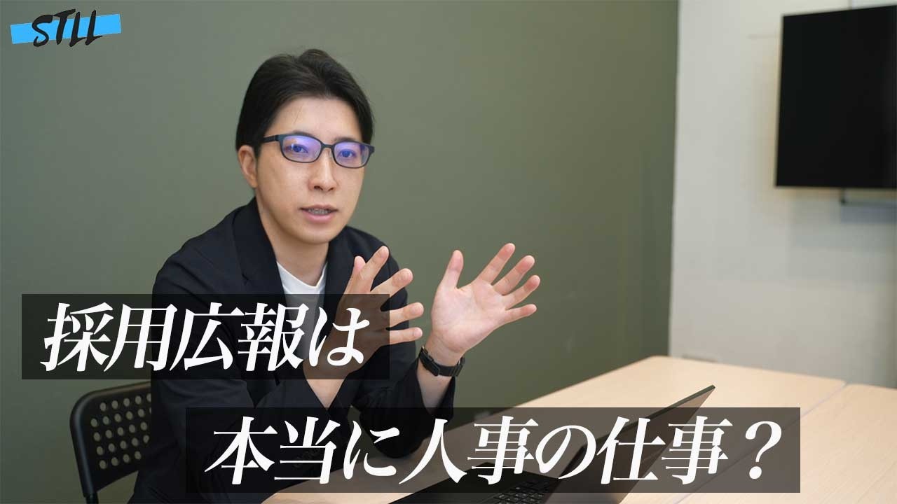 採用広報は人事の仕事？実は広報を巻き込むべき理由