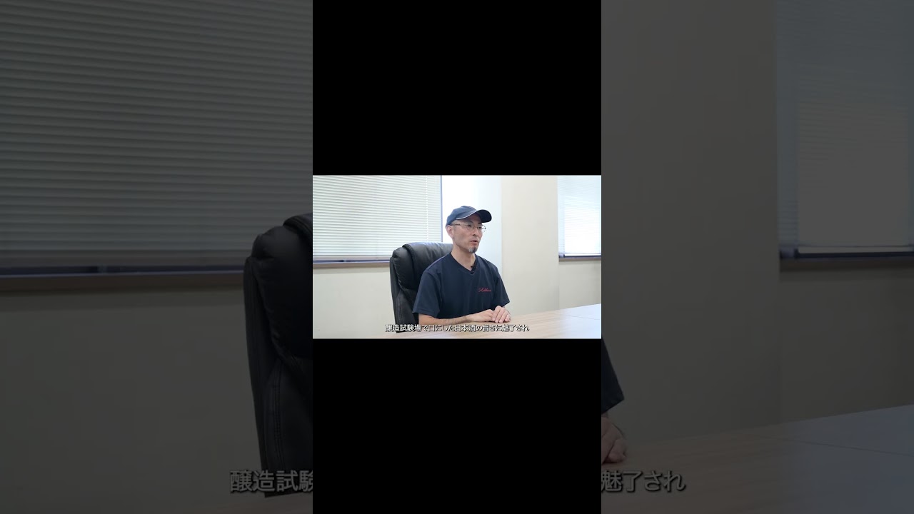 北関酒造株式会社　採用動画 #採用ムービー 栃木市