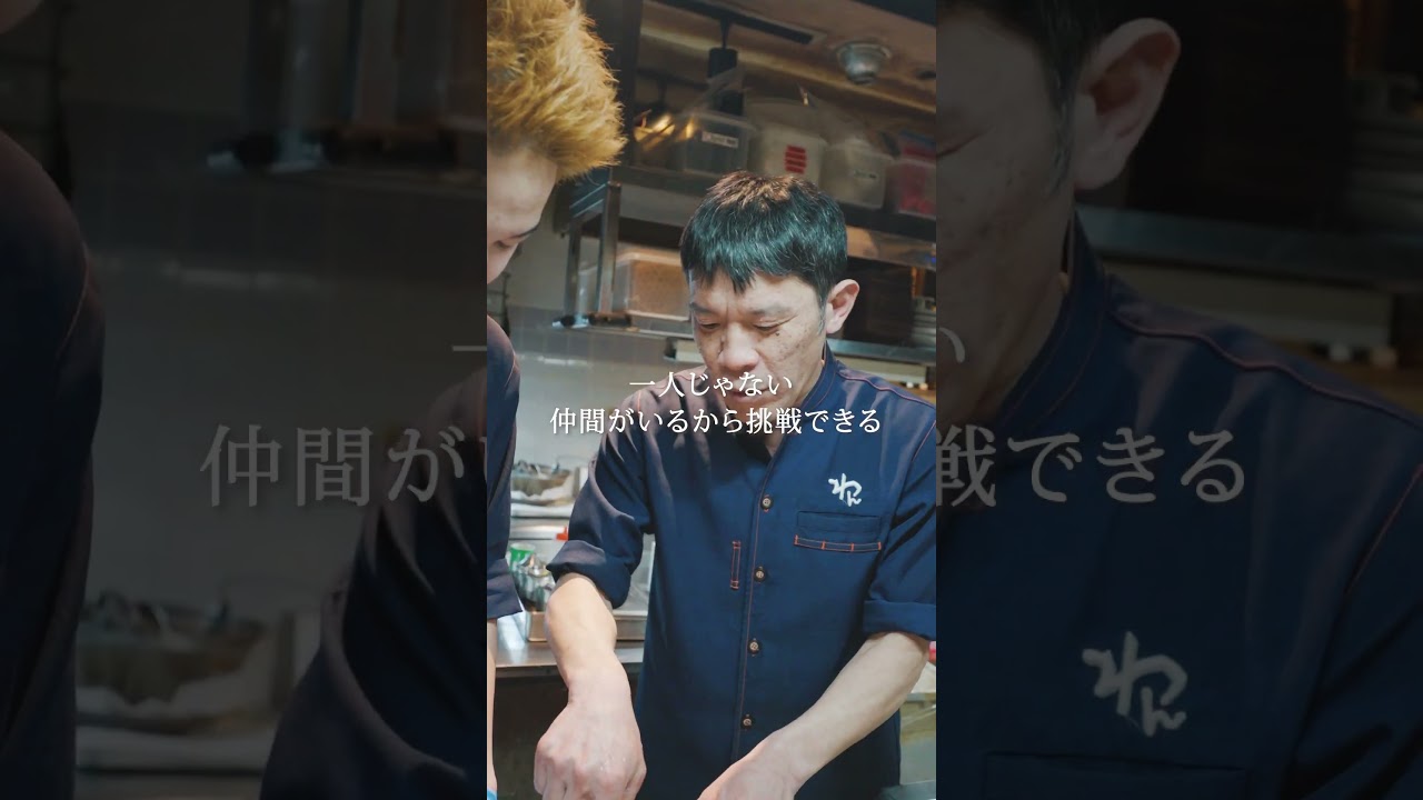 （株）オーイズミフーズ　新卒採用動画・居酒屋（ショート）