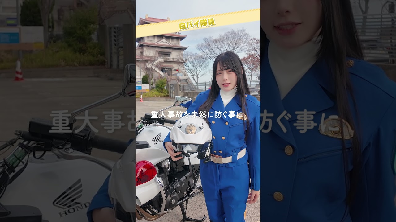 Mumeixxx【むめい】採用啓発動画～警察官募集編～