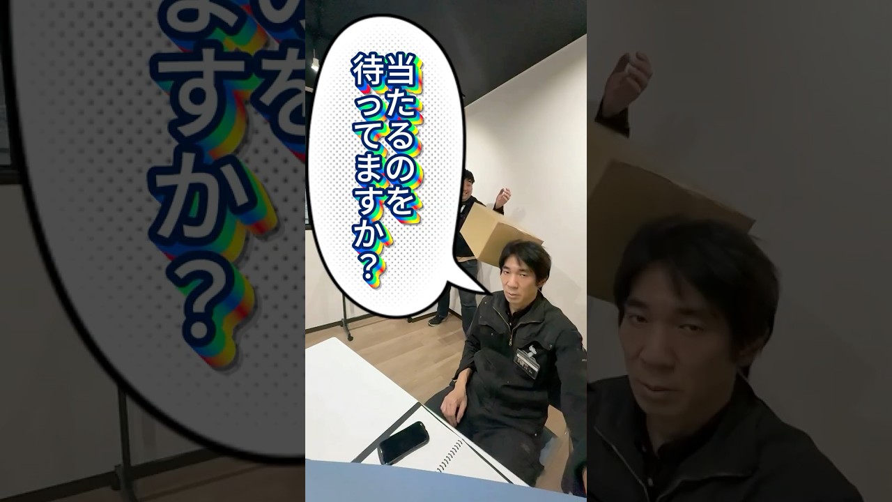 【速報】ダンボールが当たる前に転職先が決まる動画