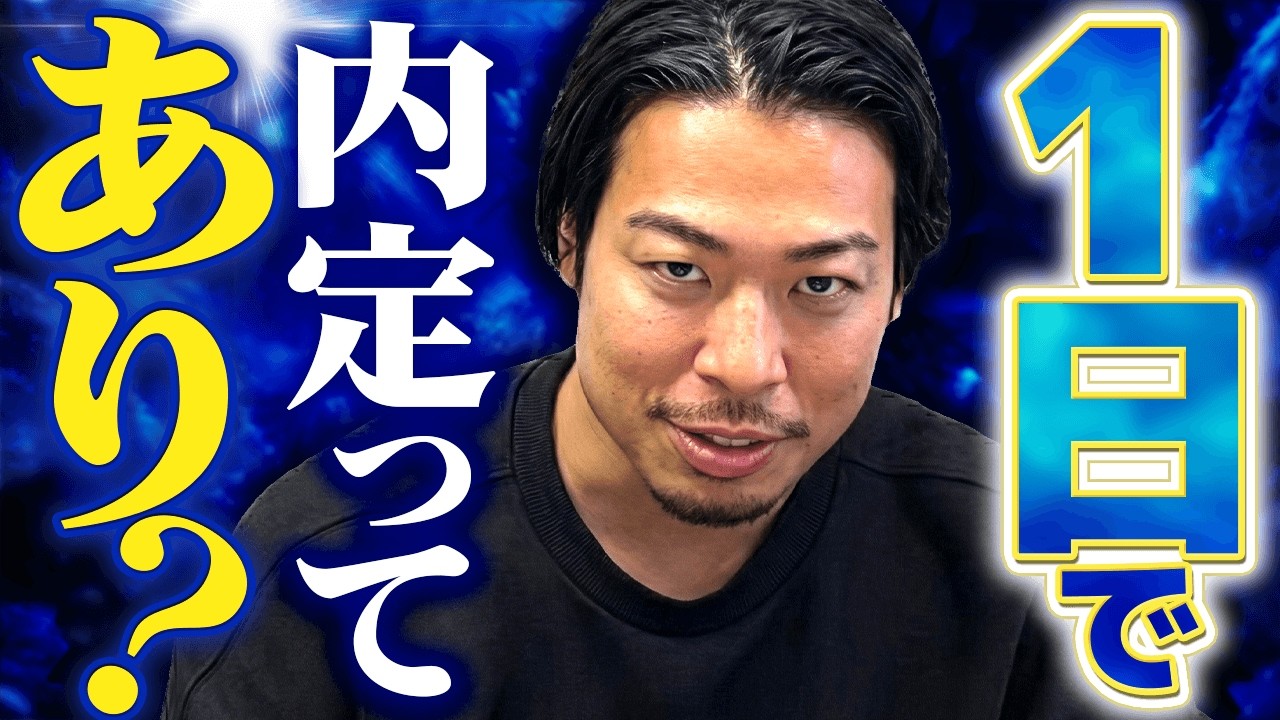 【大手を出し抜く爆速採用】元大手人事責任者が語る、最適な選考期間・面接回数とは