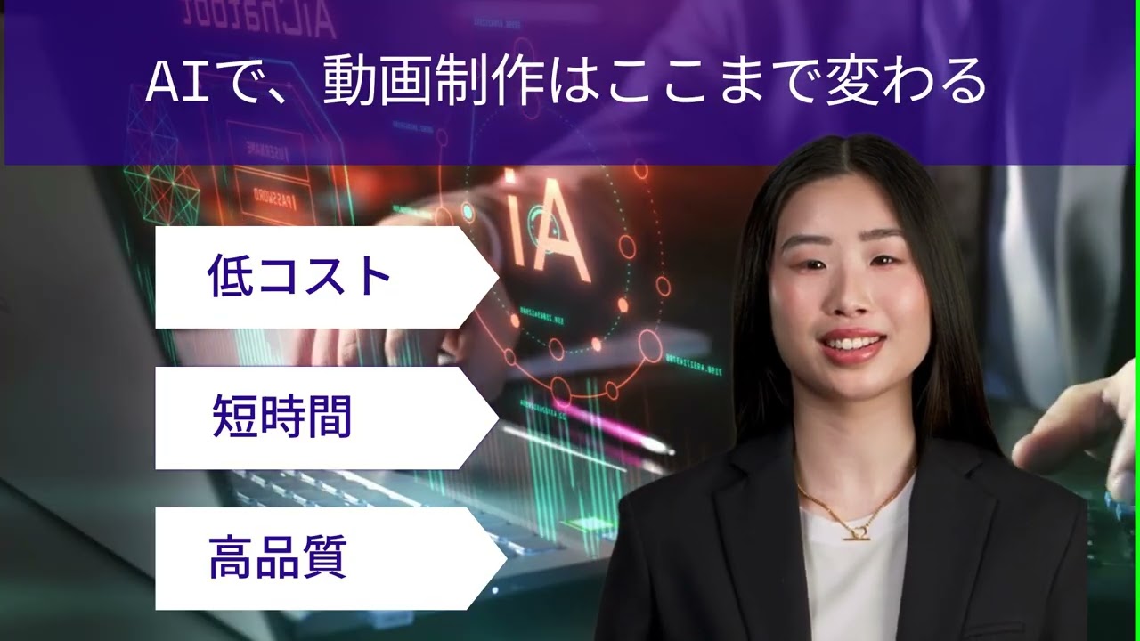 AIでSNS動画制作｜撮影不要・低コストで集客を加速する方法