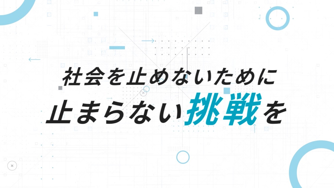 首都高施設メンテナンス株式会社　採用動画