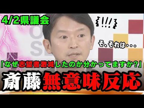 【ついに血迷う！】斎藤知事が「職員採用募集動画」に自撮りで登場するも志望者激減で迷走していることがバレる！志望者が減っている本質を理解しているのか？【西脇亨輔弁護士　斎藤元彦　兵庫県庁】