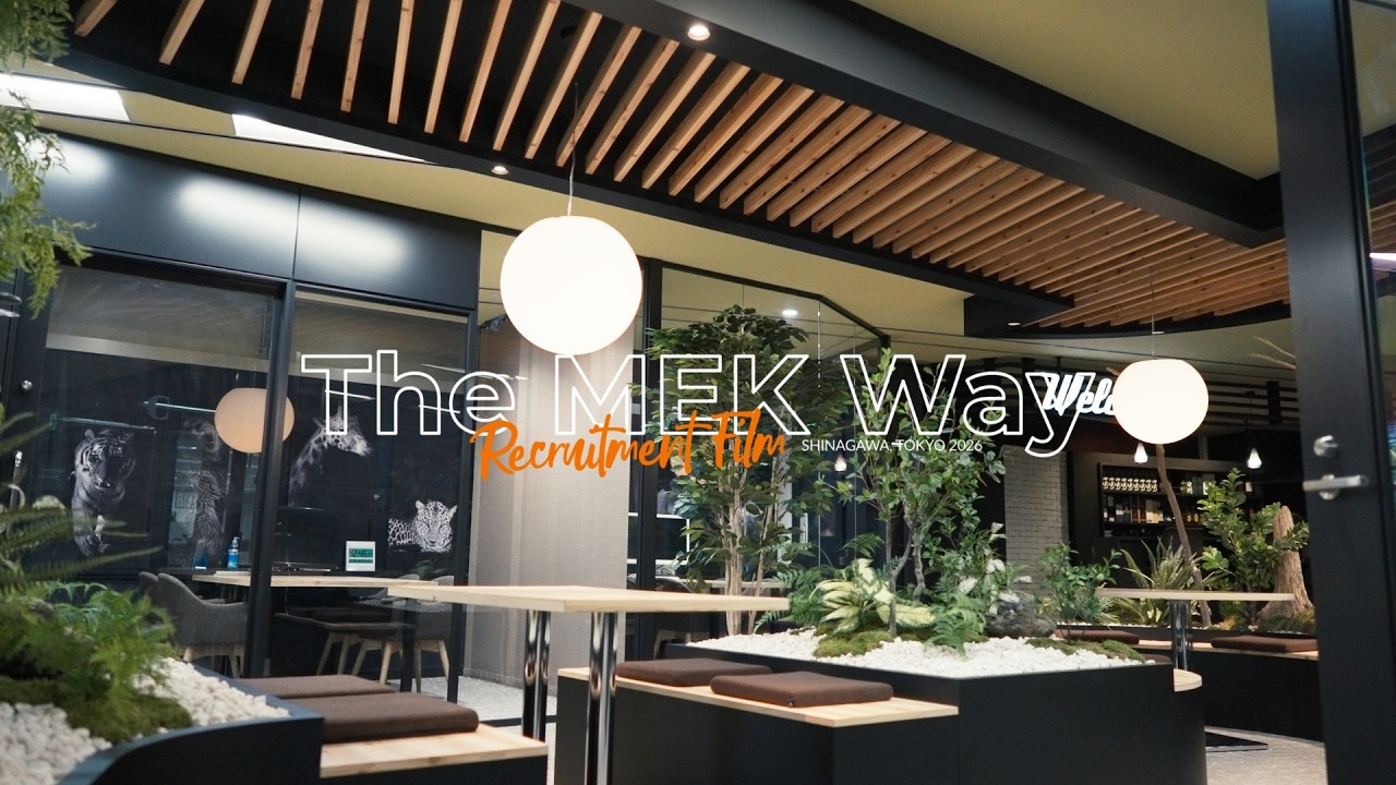 MEK 採用動画「誰かにとって、なくてはならない存在へ」