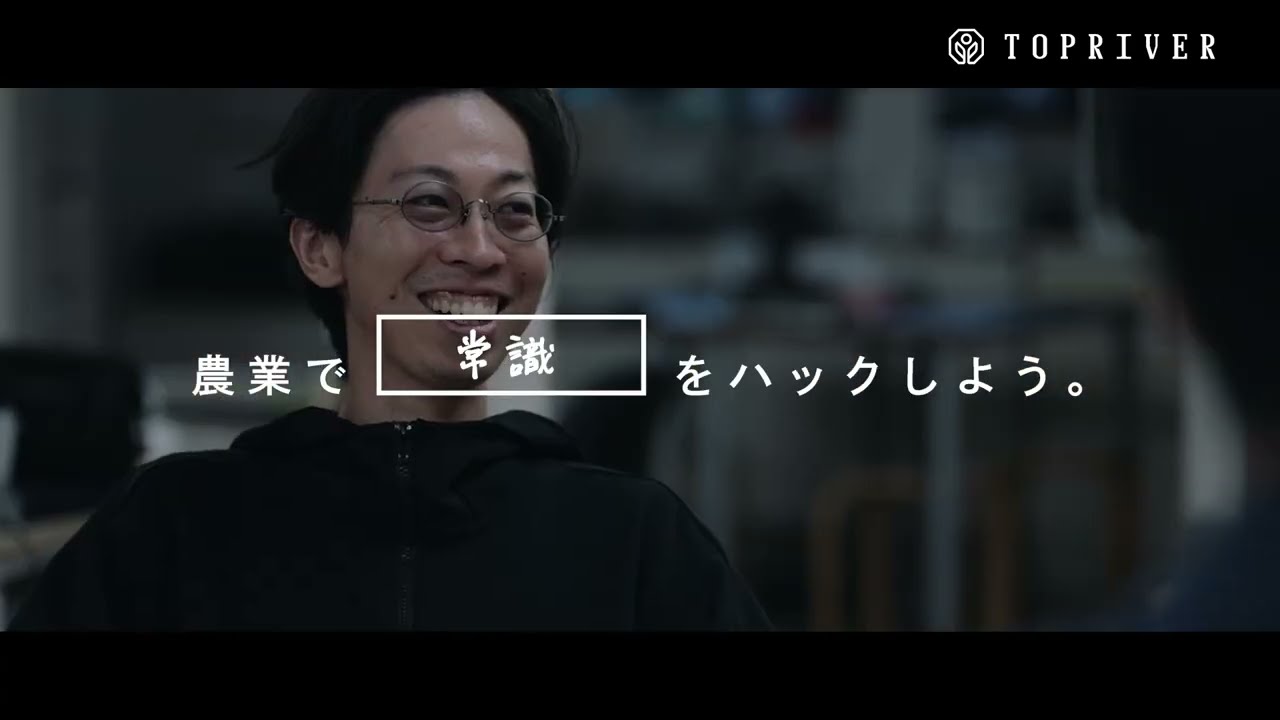 【実写＋モーショングラフィック 制作事例】有限会社トップリバーさま 採用動画
