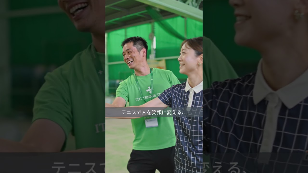 Play & Work｜ITC Recruit　｜ITC コーチ採用動画