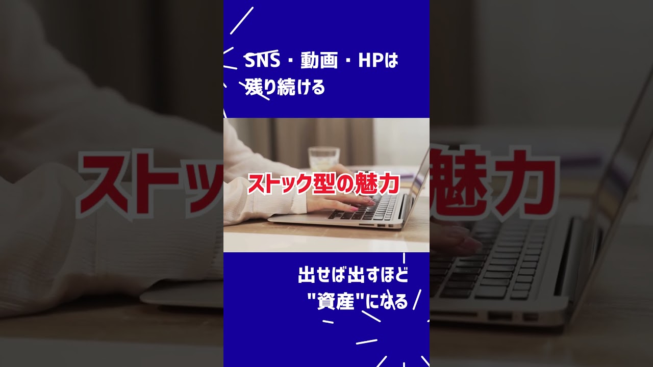 求人広告に毎月いくら払ってますか？💸#採用 #求人広告 #採用動画