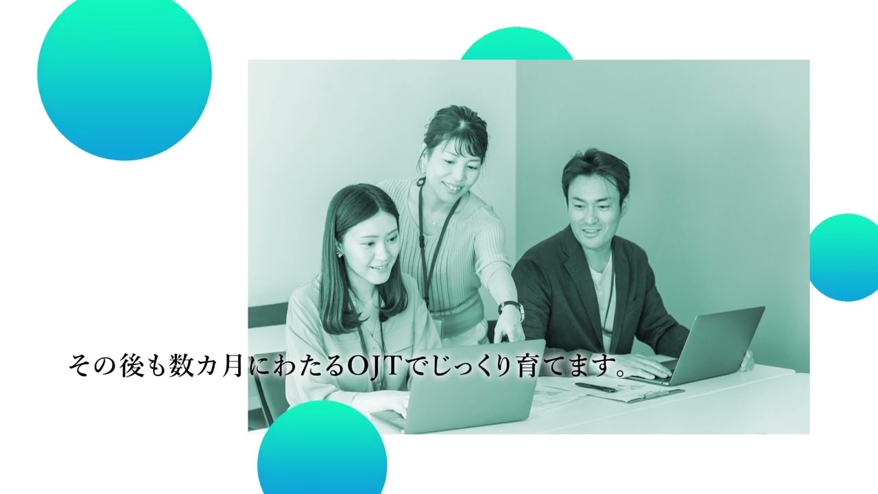 ちゃんと育てるための採用です　#ルート営業 #正社員 #リクルート #転職