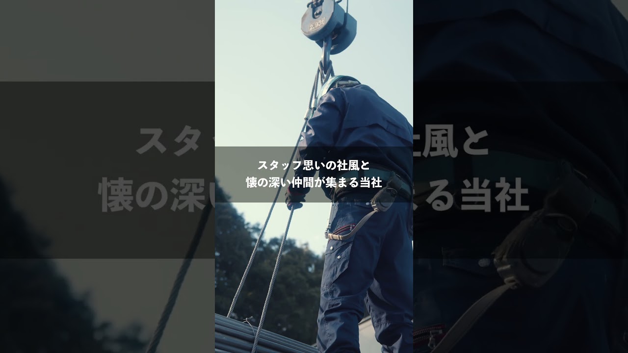 東陸運株式会社　採用動画 #採用ムービー #松戸市