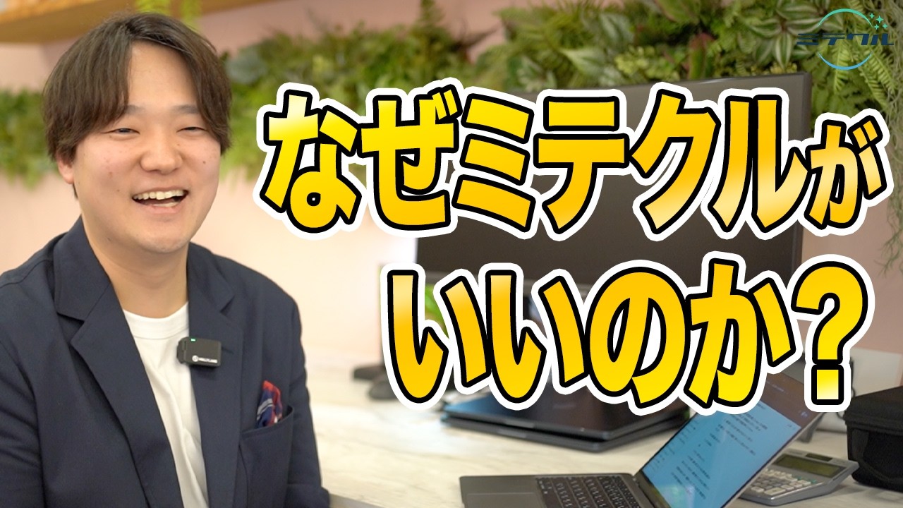 【相場の3分の1】安すぎて不安？採用動画サービス「見てくる」のクオリティを徹底解説