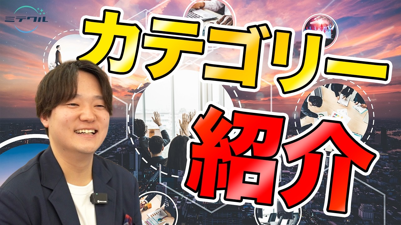 「採用動画は何を撮ればいい？応募率を上げ、離職を防ぐ『鉄板の5大企画』をプロが徹底解説！」