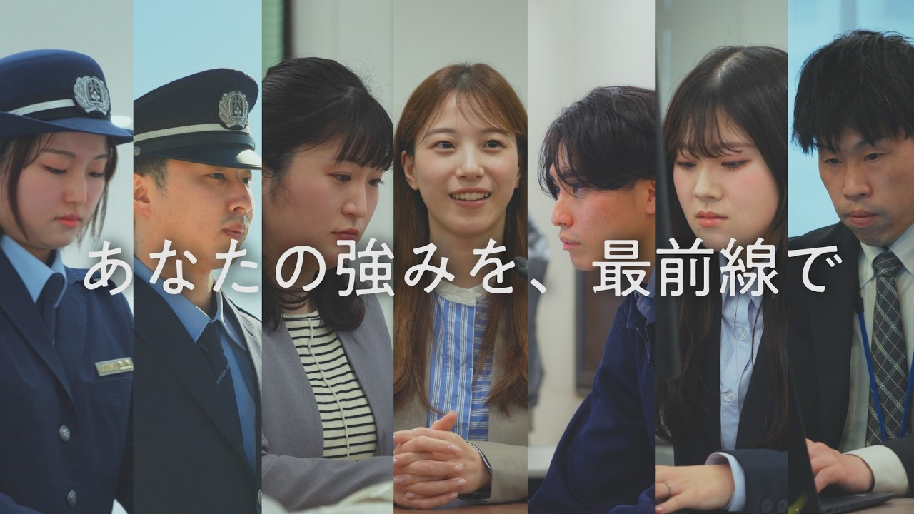 【税関・財務省関税局】採用動画～あなたの強みを、最前線で～