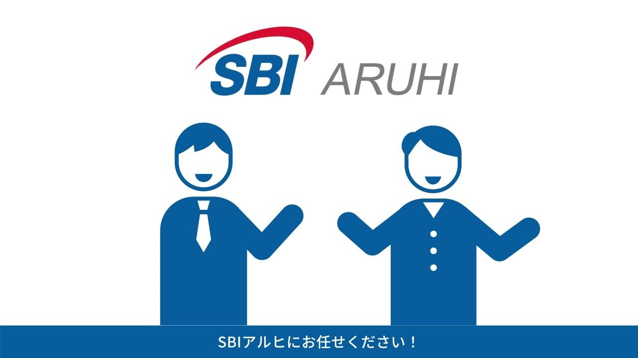 【パートナー募集動画】SBIアルヒ株式会社  様　住宅ローンFCパートナー制度【CINEMATO制作実績】