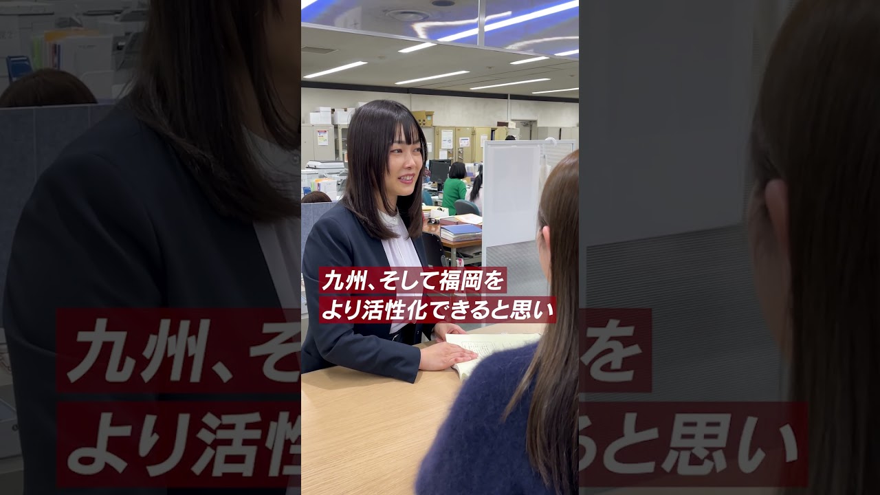 【採用動画】学校法人福岡大学│職員インタビュー（ショート版）