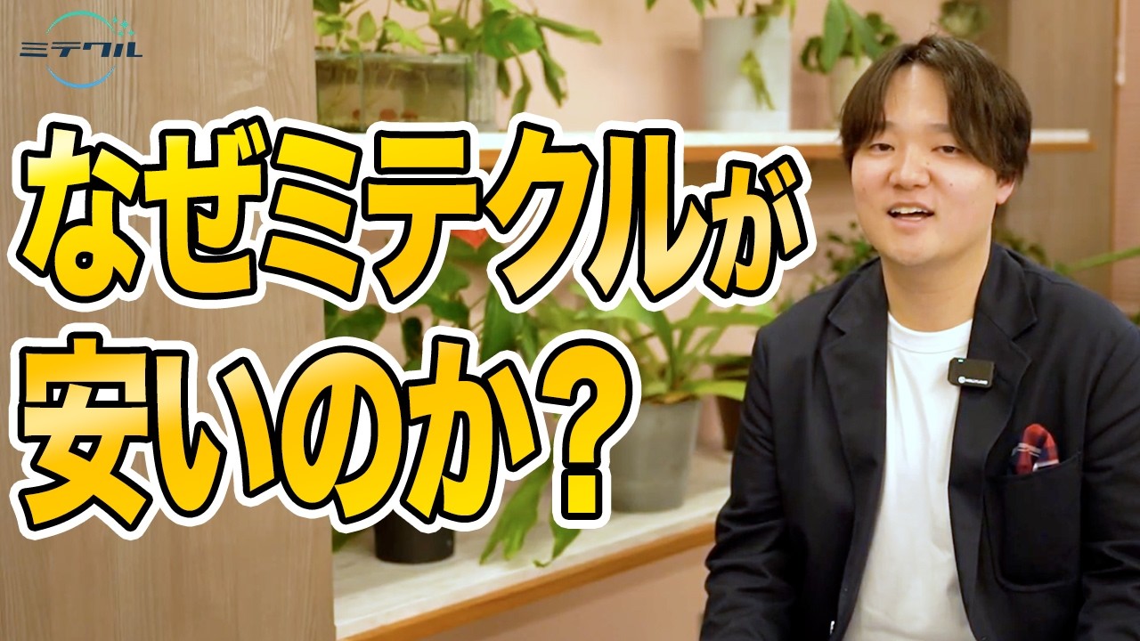 【採用動画の相場破壊】なぜ1本6.6万円で制作できるのか？その理由とスケジュールを公開