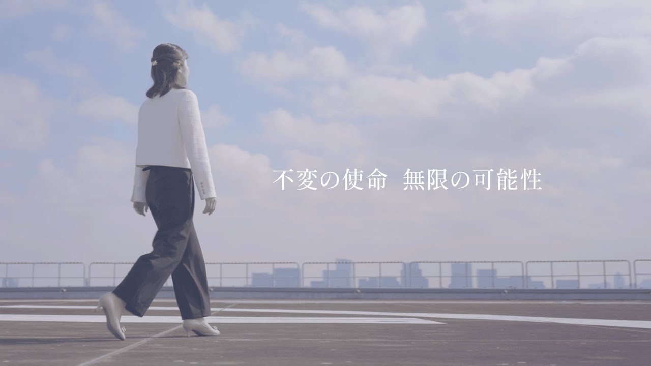 防衛省 事務官・技官等採用ムービー「不変の使命、無限の可能性」