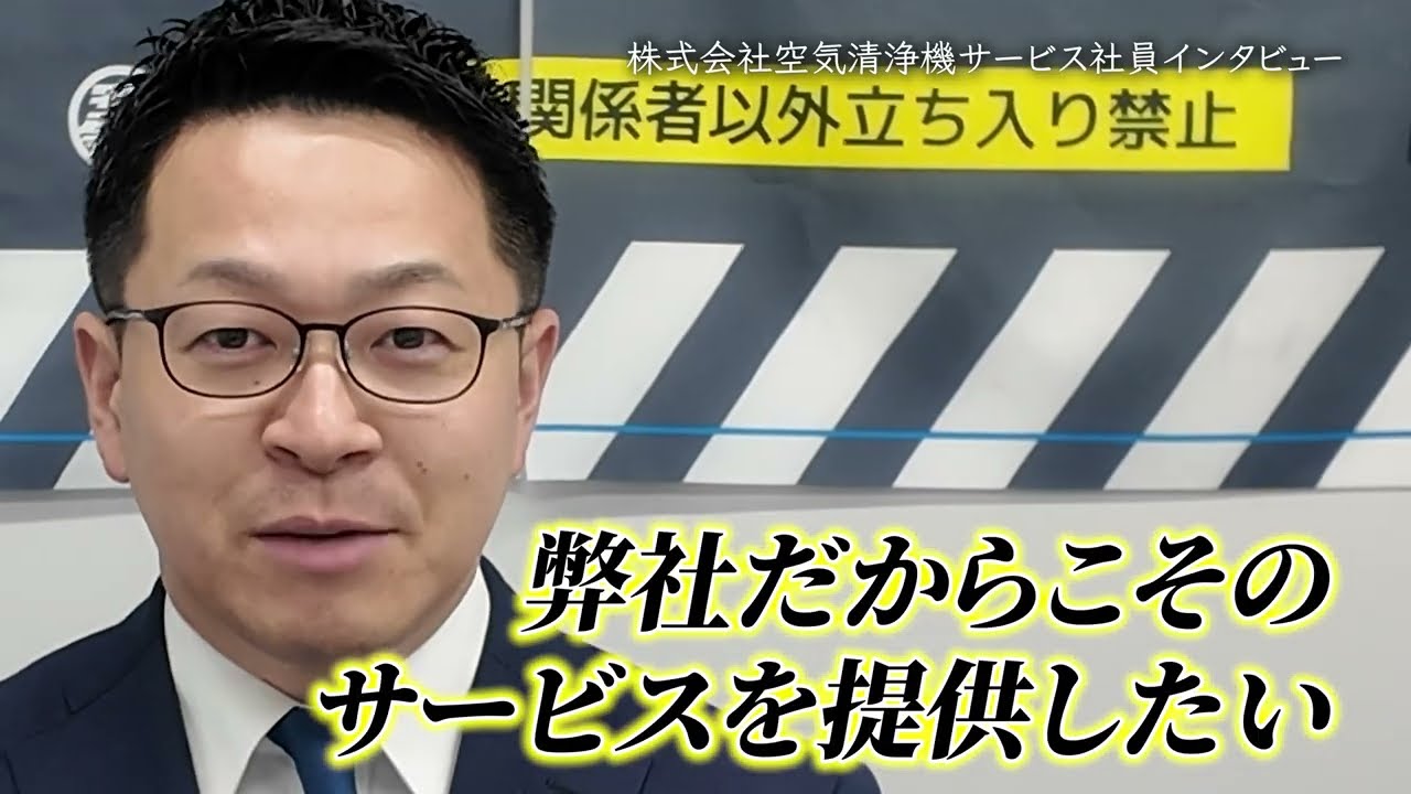 インタビュー動画　営業　青木さま