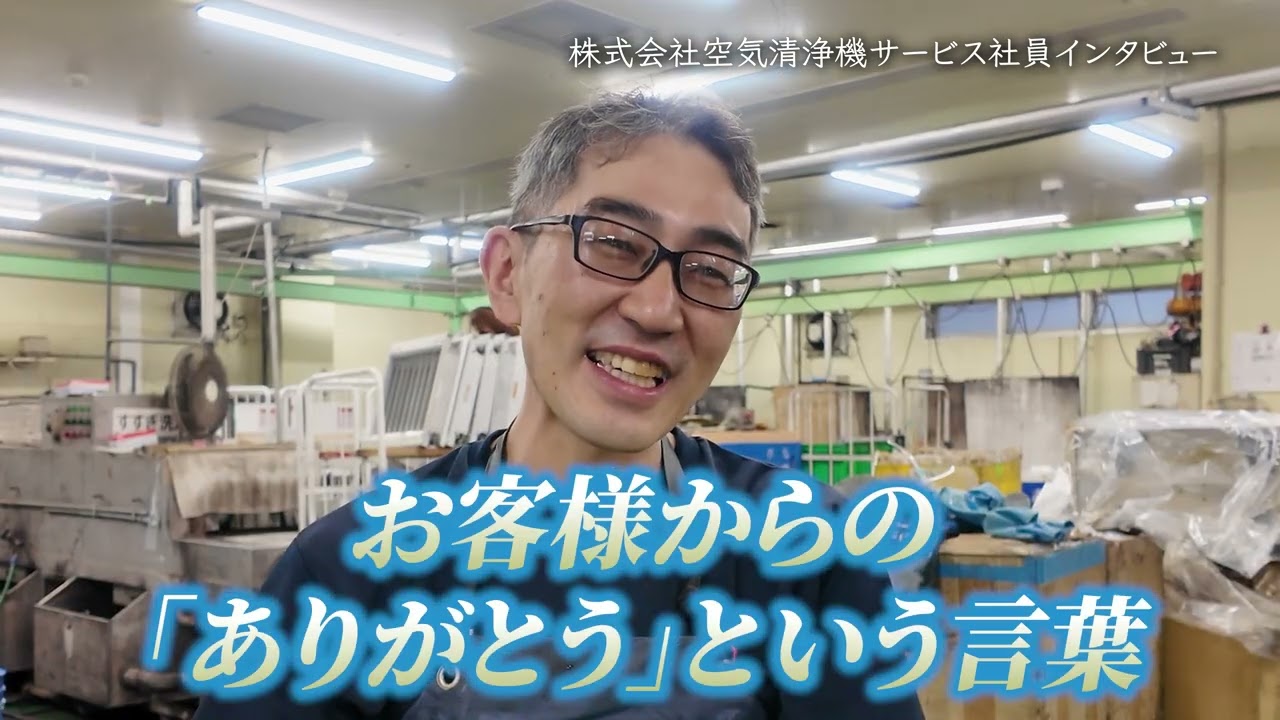 インタビュー動画　工場　松葉さま