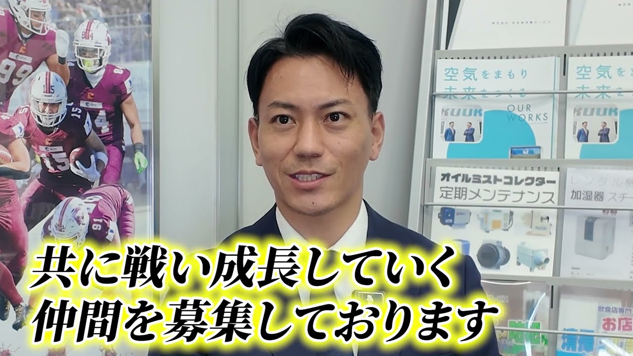 インタビュー動画 取締役副社長 山城隆史様